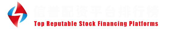 元股证券 - 股票配资极速在线开户