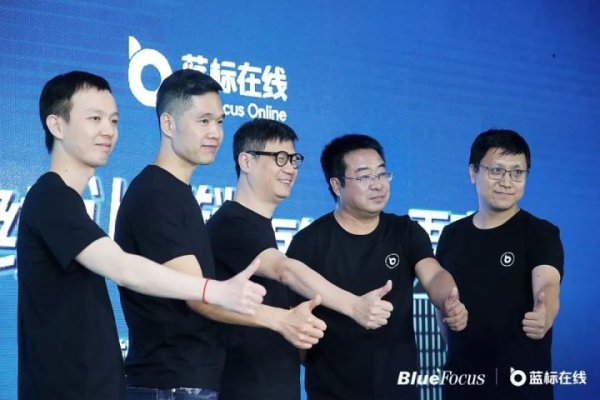 2026炒股配资 “蓝标在线”正式亮相！蓝色光标MaaS平台抢占互联网下半场新赛道